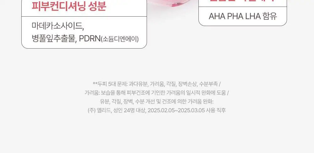 [지루성두피 5대 문제 개선] 닥터그루트 클리니컬 릴리프 지루성두피용 샴푸 350ml 상세페이지 12